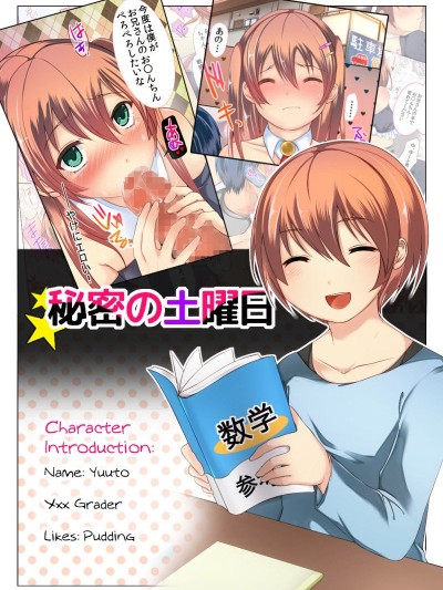 Himitsu no Doyoubi