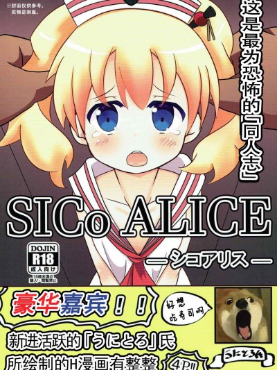 [焼肉屋由史(秋沢由史、うにとろ)][シコアリス]