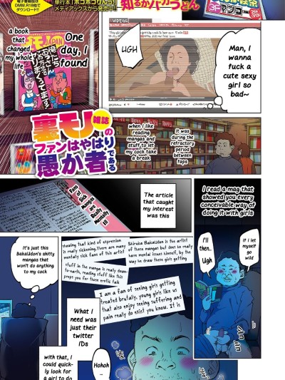 Uramono Zasshi No Fan Wa Yahari Orokamono De Aru | Fans of Underground Magazines are Truly Fools