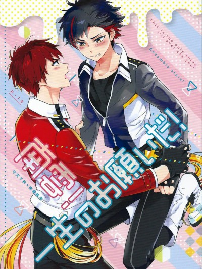 Nagumo! Isshou no Onegai da! - This Is The Only Thing I'll Ever Ask You!