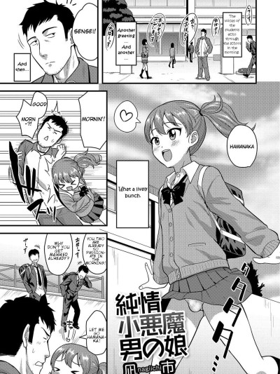 Junjou Koakuma Otokonoko