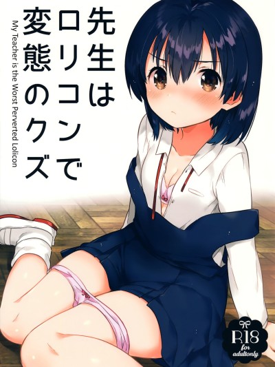 Sensei wa Lolicon de Hentai no Kuzu