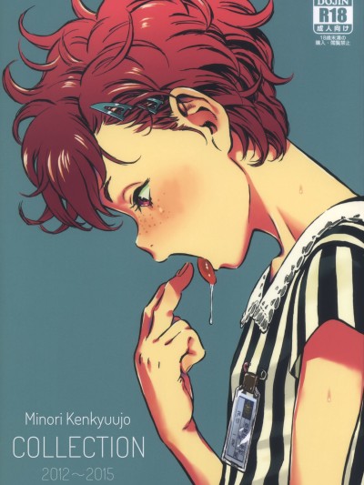 Minori Kenkyuujo Collection 2012~2015