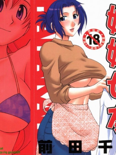 [前田千石]ハハカノ 媽媽女友&nbsp;&nbsp;美人義母是我的女友