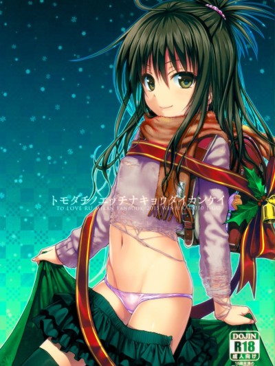 Tomodachi no Ecchi na Kyoudai Kankei