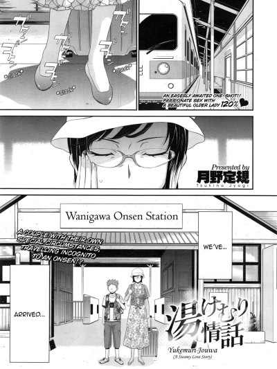 Yukemuri Jouwa - A Steamy Love Story