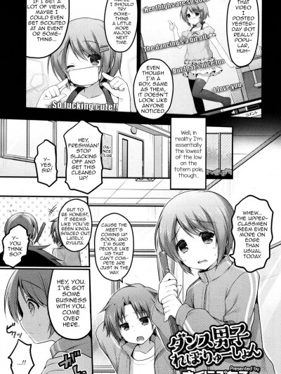 [さくらぷちろー] ダンス男子れぼりゅーしょん (好色少年 Vol. 05)[さくらぷちろー] ダンス男子れぼりゅーしょん (好色少年 Vol. 05)