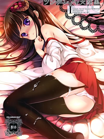 Tsun Shun X Tennen Kuro