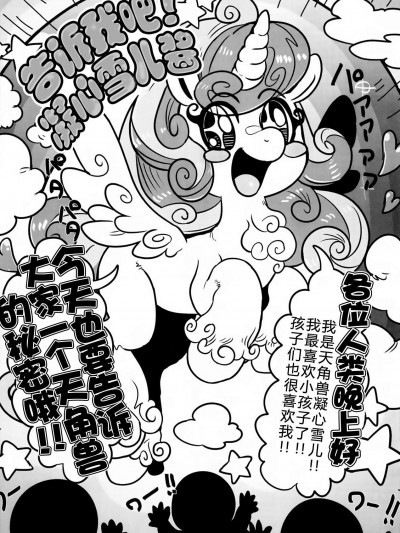 [迷い貓(ねくびぁ)][おしえて! シニコちゃん(ケモッ娘ラヴァーズ6)]