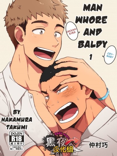 Yarichin Tareme to Nakimushi Bouzu