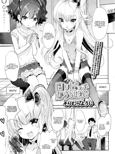 Loli Bitch Counseling