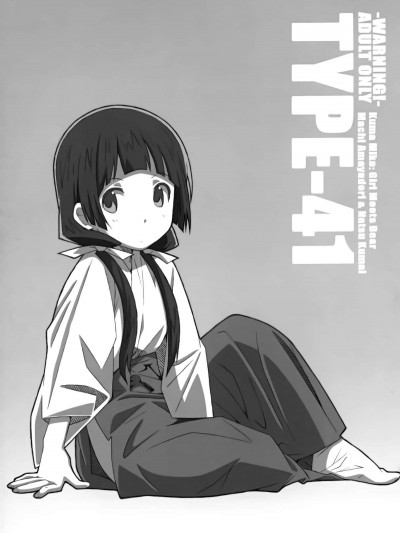 [想抱雷媽漢化組X冇有鏡之邊緣催化劑玩我要死了漢化組] [TYPE-57 (ふらんべる)] TYPE-41 (くまみこ)