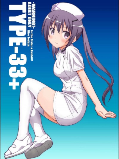 [TYPE-57 (ふらんべる)] TYPE-33 (ご注文はうさぎですか?)