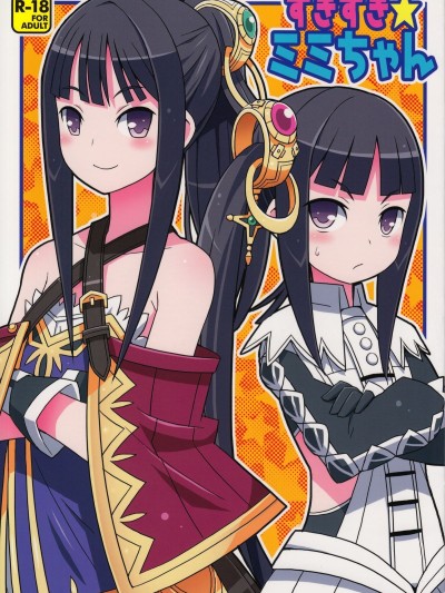 Suki Suki Mimi-chan