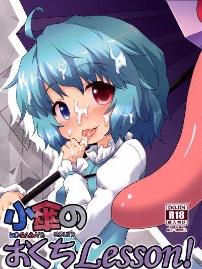 Kogasa No Okuchi Lesson!
