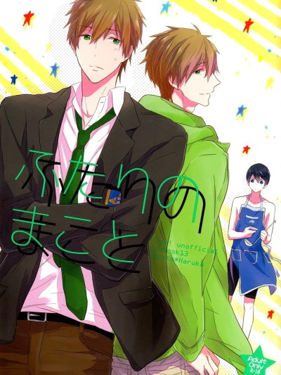 Futari no Makoto