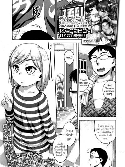 Konyoku Communication | Mixed Bath Communication