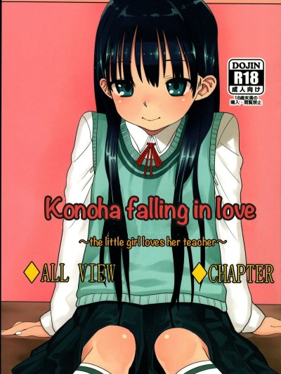 Konoha Koigokoro| Konoha falling in love