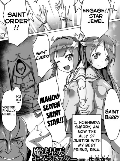 Mahou Seiten Saint Star