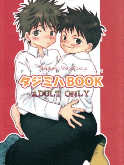 Tajimiha BOOK