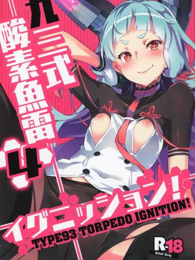 93-Shiki Sanso Gyorai Ignition !