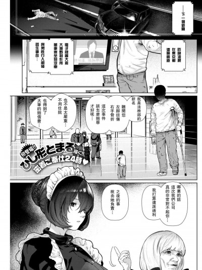 [ひし形とまる][(COMIC 快楽天 2019年1月號)アパートメントメイド]