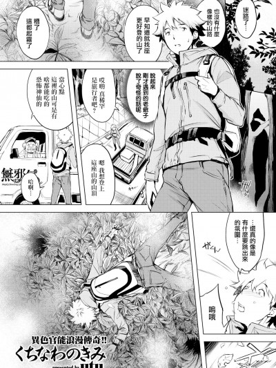 [utu][(COMIC失楽天 2018年12月號)くちなわのきみ]