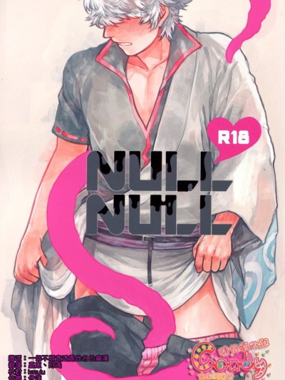 NULL NULL