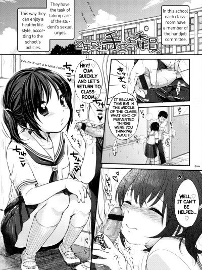 Shoujo wa Kyou, Ch. 6