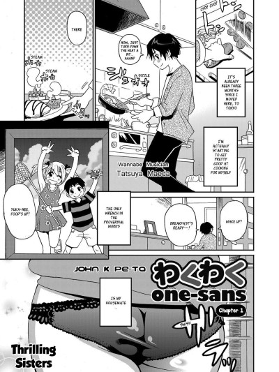 Wakuwaku One7