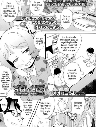 Nozoku Me | Peeping Eye