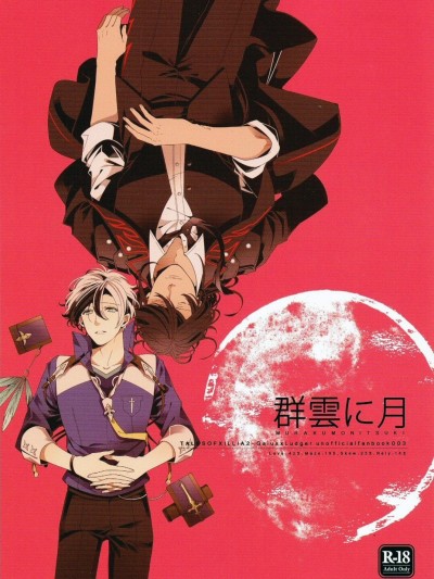 Murakumo ni Tsuki