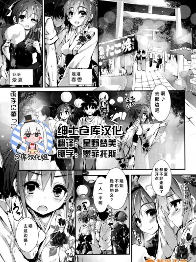 [八神秋一][(COMIC ペンギンクラブ山賊版 2015年10月号)おしおきするよ step4]