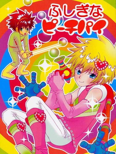 Fushigi Na Peach Pie