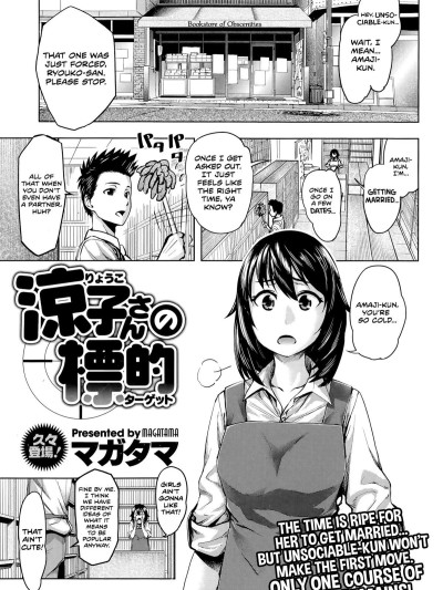 Ryouko-san no Target