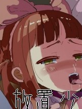 [LOL] 放置少女