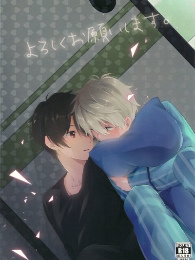 Yoroshiku Onegai Shimasu. | I'm Counting on You.