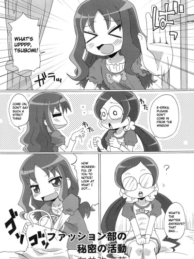 Fashion-bu no Himitsu no Katsudou | The Fashion Clubâ€™s Secret Activity