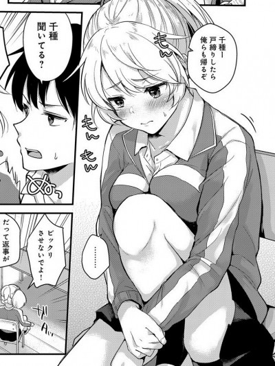 [真白しらこ] 放課後エチュード (COMIC アンスリウム 2018年7月號)