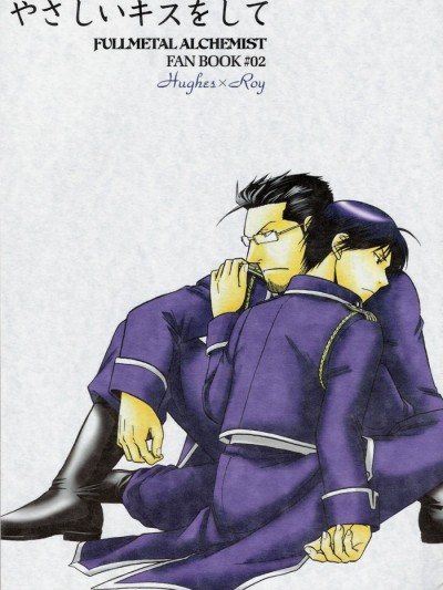 Yasashii Kiss wo Shite