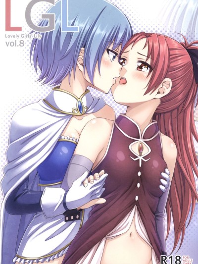 Lovely Girls' Lily Vol. 8
