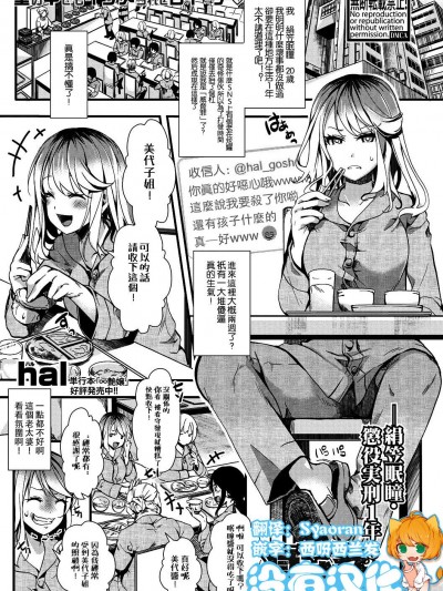 [hal][(COMIC 真激 2018年12月號)獄城姦—絹笠眠瞳・懲役実刑1年6か月—]