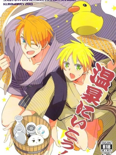 Onsen ni Ikou!