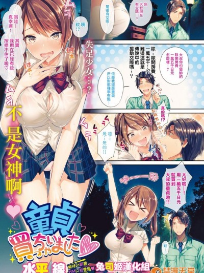 [水平線][童貞買っちゃいました(コミックホットミルク 2017年9月号)]