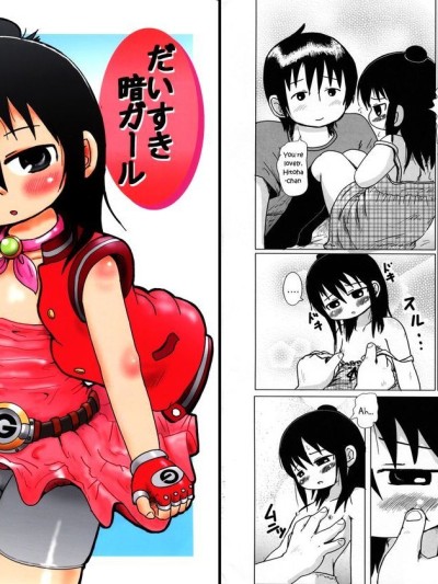 Daisuki Kura Girl