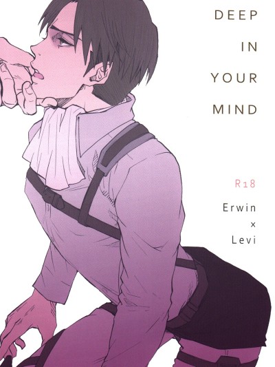 Deep in your mind