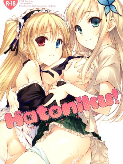 Hatoniku!