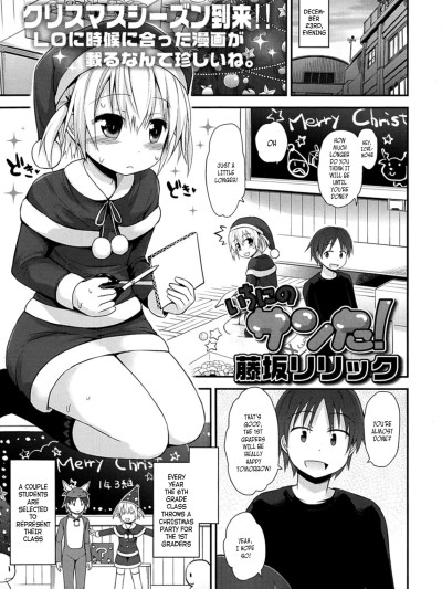 Ichi Ni No Santa!