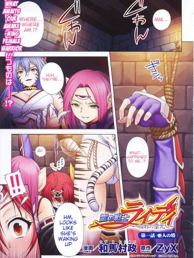 Lightning Warrior Raidy10