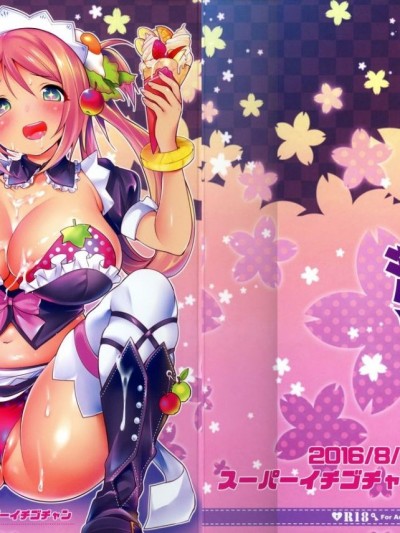(C90) [スーパーイチゴチャン (みさおか)] 満腹丸ちゃんを満腹にする本 (VALKYRIE DRIVE -BHIKKHUNI-)
